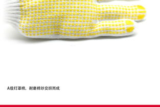 福吉斯特 forgestar 黃色點塑防滑棉紗勞防手套230mm 12副裝 勞保用品組合裝